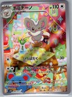 Cinccino