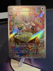 Cinccino