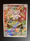 Cinccino