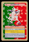 Mr. Mime