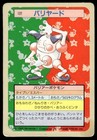 Mr. Mime