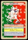 Mr. Mime
