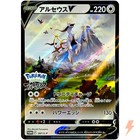 Arceus V 