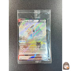 Arceus V 