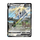 Arceus V 