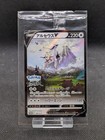 Arceus V 