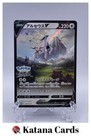 Arceus V 