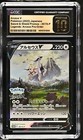 Arceus V 