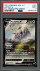 Arceus V 
