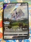 Arceus V 