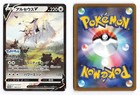 Arceus V 