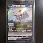 Arceus V 