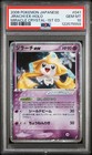 Jirachi ex