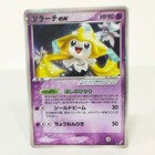 Jirachi ex