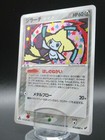 Jirachi ex