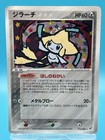 Jirachi ex