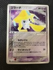 Jirachi ex