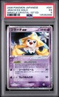 Jirachi ex
