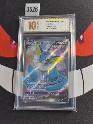 Vaporeon V