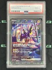 Miraidon EX