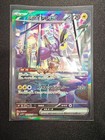 Miraidon EX