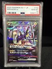 Miraidon EX