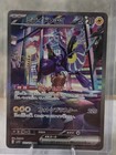 Miraidon EX