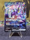 Miraidon EX