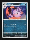 Haunter