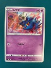 Misdreavus