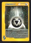 Metal Energy