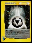 Metal Energy