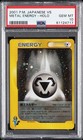 Metal Energy
