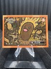 Diglett