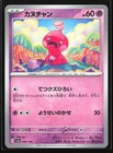 Tinkatink