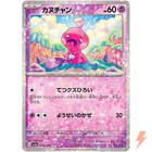 Tinkatink