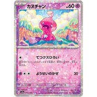 Tinkatink