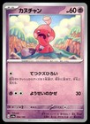 Tinkatink