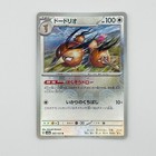 Dodrio