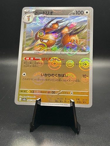 Dodrio