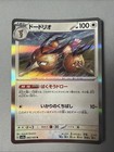 Dodrio