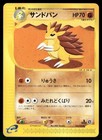 Sandslash