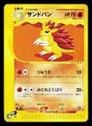 Sandslash