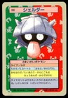 Shellder