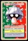 Shellder