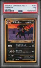 Umbreon