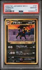 Umbreon