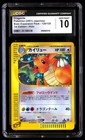 Dragonite
