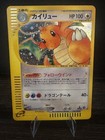 Dragonite