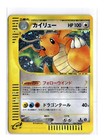 Dragonite